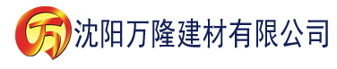 沈阳亚洲国产欧美另类va在线观看建材有限公司_沈阳轻质石膏厂家抹灰_沈阳石膏自流平生产厂家_沈阳砌筑砂浆厂家